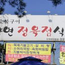 향연정육점식당 티스토리