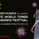 월드타워3 앞 이미지