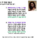 아침에 일어나 주 얼굴 뵈옵고 - 8절 찬송시 성령충만으로.. 이미지