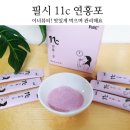 연홍뷰티