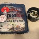 마왕족발여주점