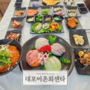 속초 횟집 대포항 대게 가격 픽업가능 먹거리 대포어촌회센타