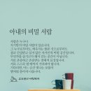 비밀은 없어 이미지