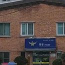 전포파출소 이미지