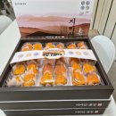 지리산산청마켓 | [공지] 명절선물세트추천 지리산 산청곶감판매 후기 /2차 무료이벤트 진행