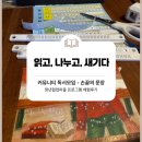 손끝여물 | 읽고, 나누고, 새기다 — 시흥청년들의 감성독서모임 '손끝의 문장' 참여후기