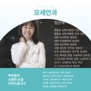 모세안과의원 이미지