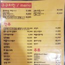 구구치킨 을지로골뱅이 이미지