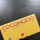 돌마로90번길 | 코코호도 미금점 모임 다과로 딱 좋은 호두과자 후기 (코코호도 메뉴, 코코호도 가격)