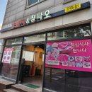 수원 조원동 양꼬치맛집 양꼬치&amp;칭따오 향라새우 꿔바로우 후기