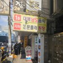 문출래전 | 문출래된장 부산역 숨은 맛집