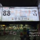 팔도양곱창센터2호 이미지