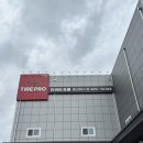 타이어프로김해점 이미지