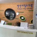 양산도서관 이미지