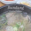 유가네한우곰탕하나로마트 - 24458 | 유가네한우곰탕하나로마트