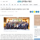 (사)한국산림문학회, 제12회 녹색문학상 시상식 거행 (글로벌뉴스통신) 이미지
