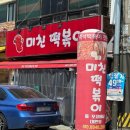 미친떡볶이 네이버블로그