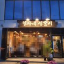 형아네식당 이미지