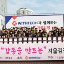 ㈜위드텍 이미지