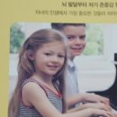 감성피아니스트음악교습소