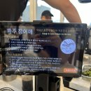 풍천축산 | 파주 운정 맛집 | ‘장어애’ 몸보신 파주 장어맛집 , 파주풍천장어직판장, 엄마랑 장어먹고 온 후기☺️☺️