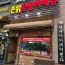 우주최강과일맛집