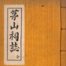 하동정씨정문 이미지