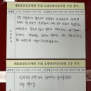 세종중앙간호학원부설요양보호사교육원