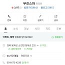 무진목욕탕 이미지