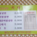 일노냉면 이미지