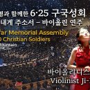 Korean War Memorial Assembly with 10,000 Christian Soldiers | Caleb's Praye 이미지