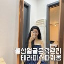 테라피스파차옴 - 남구 번영로 165 | 테라피스파차옴
