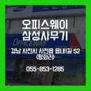 모닝글로리(오피스웨이삼성사무기) | [경남 사천] 평화리 삼성사무기기 렌탈 전문 오피스웨이삼성사무기
