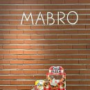 마브로(MABRO) - 15108 | 마브로(MABRO)
