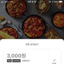 유가네닭갈비일산후곡점 이미지