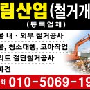 창림산업