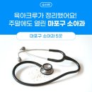 연세뉴키즈소아청소년과의원 이미지