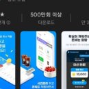 스마트폰으로 푼돈모으기 이미지