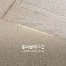 (주)한결그린 이미지