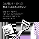럭셔리뷰티 동대문
