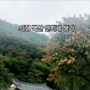 의령 상로재 이미지