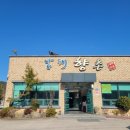 남해향촌 이미지