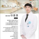 이종영안과의원 이미지