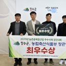 장수중앙축산