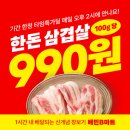 민마트 - 남양주시 소래비로 459 | 민마트