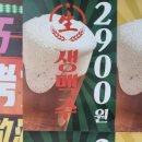 파주 짬뽕 맛집 &#39;임사부반점&#39; 방문 후기
