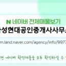 현대랜드공인중개사사무소 이미지