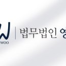 법무법인영우 - 금천구 가산디지털1로 171 | 법무법인영우