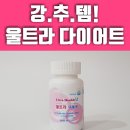 더블유건강기능식품