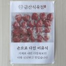 금산정육점 이미지